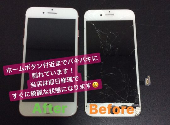 iPhone7/画面修理