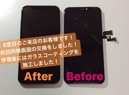 iPhoneX/画面修理