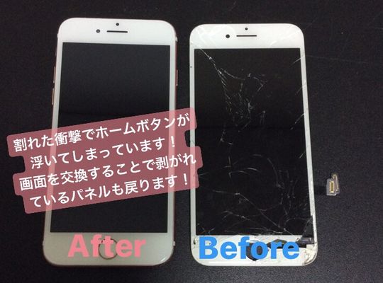 iPhone7/画面修理