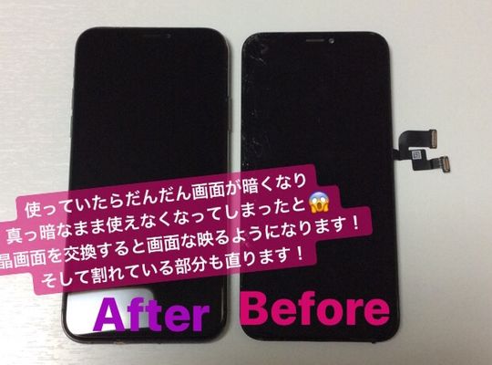 iPhoneXS/画面修理