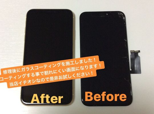 iPhoneXR/画面修理