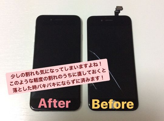 iPhone６/画面修理