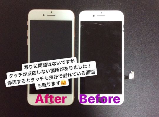 iPhone7/画面修理