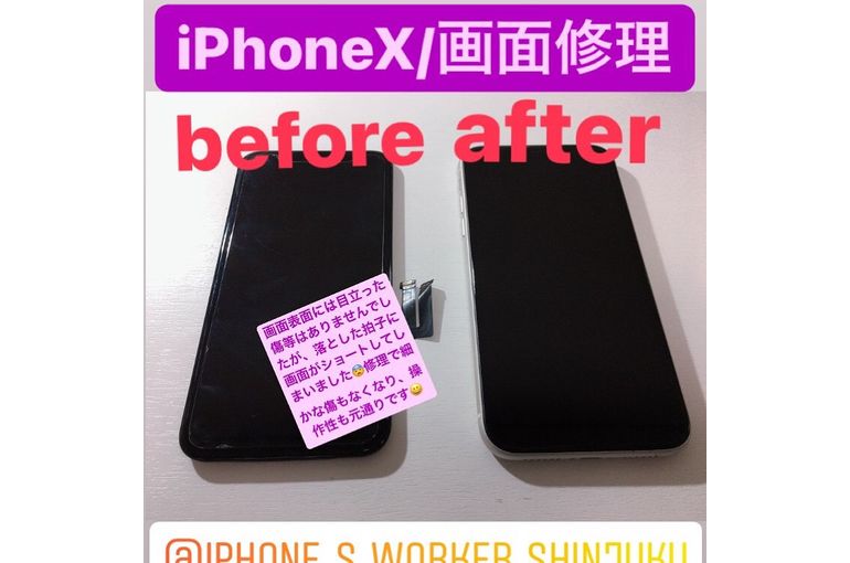 使用iphone X 屏幕維修從歌舞uki町來商店