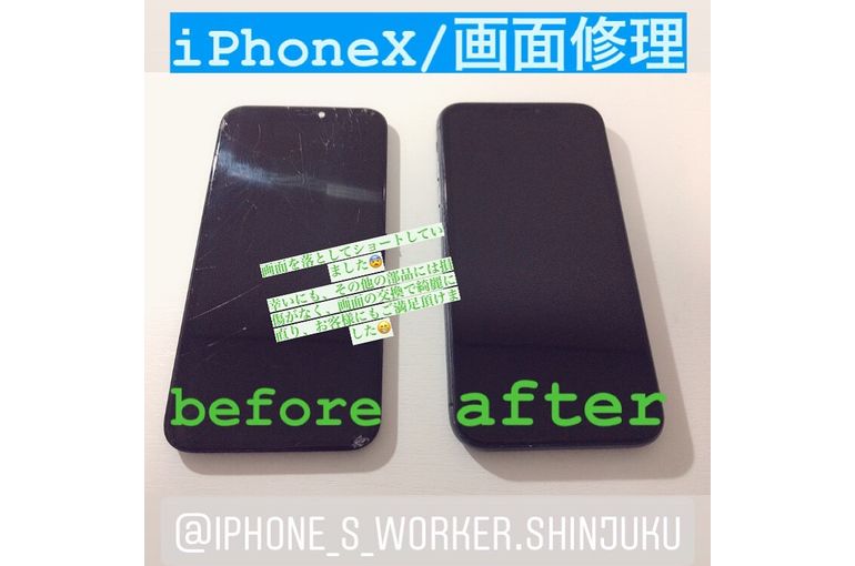 带着iphone X 屏幕维修从新宿来到商店