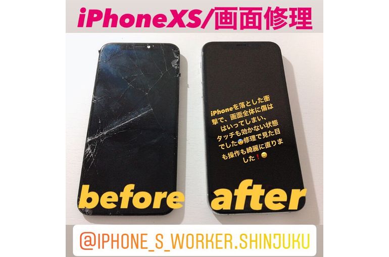 从新宿访问iphone Xs 屏幕维修
