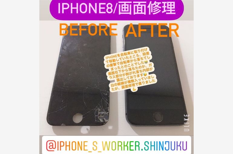 Iphone8 画面修理で新大久保からご来店