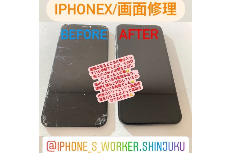 从歌舞伎町访问iphone X 屏幕维修