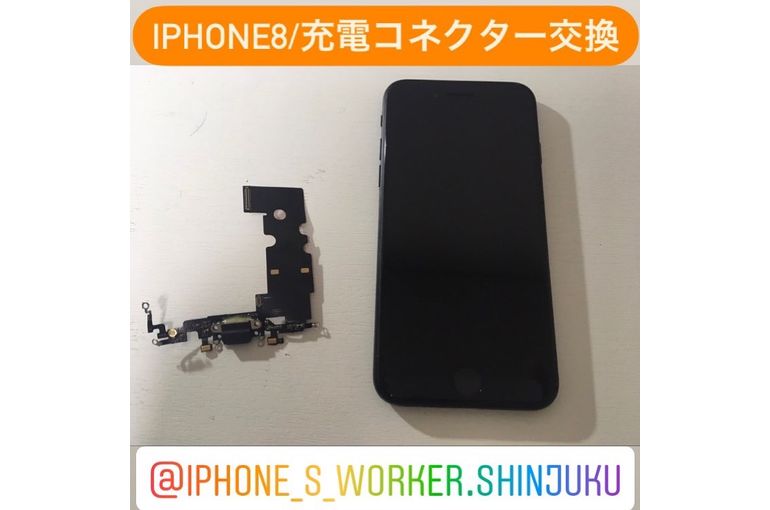 從歌舞伎町來店換iphone 8 充電接頭