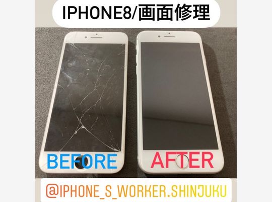 iPhone8/画面修理