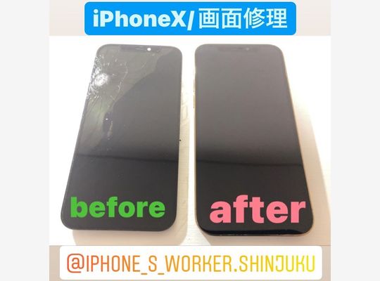 iPhoneX/画面修理