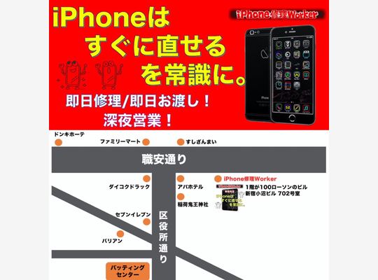 店舗地図
