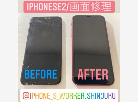 iPhoneSE2/画面修理
