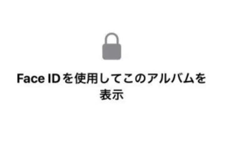 iOS16から写真アプリの「非表示」「最近削除した項目」が自動ロック