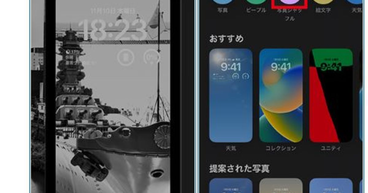 Iphoneの壁紙をランダムに変更する方法 新着情報 新宿で画面修理をお考えなら Iphone修理worker 新宿本店