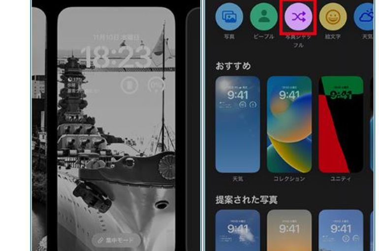 Iphoneの壁紙をランダムに変更する方法 新着情報 新宿で画面修理をお考えなら Iphone修理worker 新宿本店