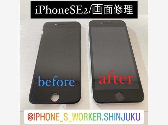 iPhoneSE2/画面修理