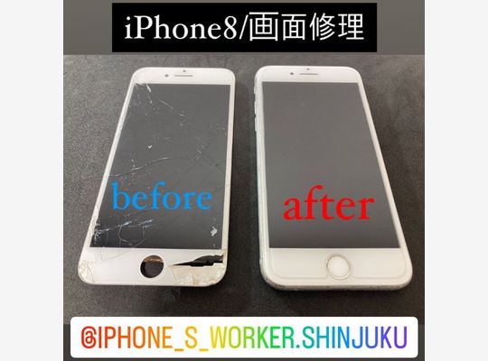iPhone8/画面修理