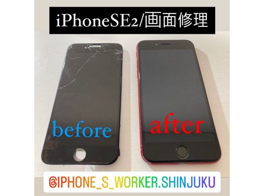 iPhoneSE2/화면 수리
