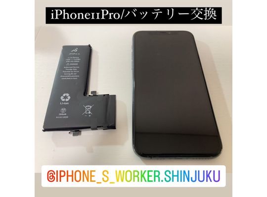 11Pro/배터리 교체