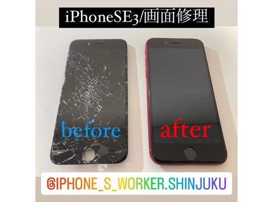 SE3/画面修理