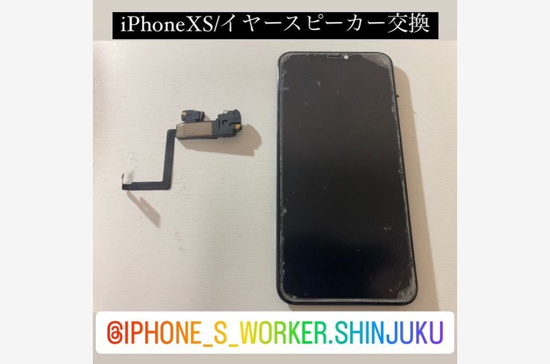 iPhone - お取引中 新大久保からiPhoneXS/イヤースピーカー交換をご依頼!