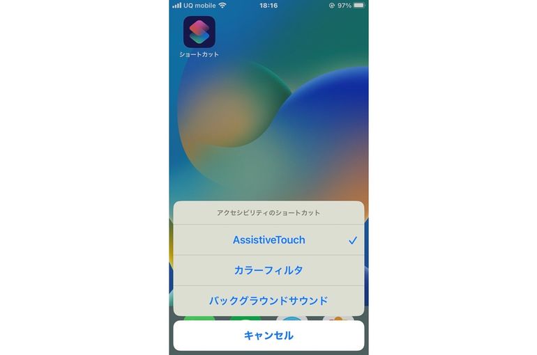 mun様線 How to set up and use the virtual home button on your iPhone