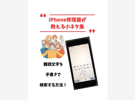 小ネタ