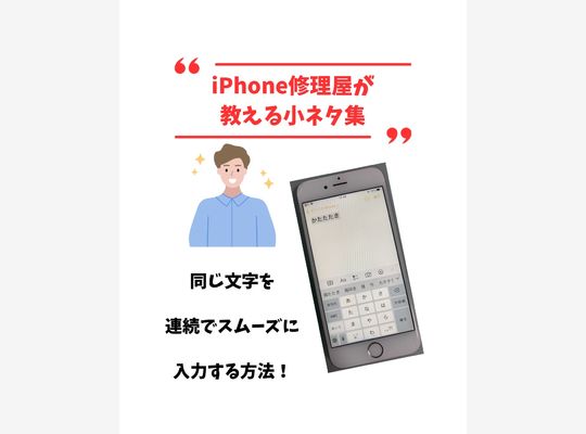 小ネタ