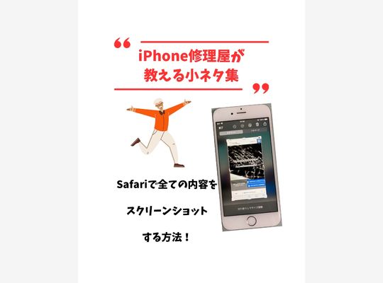 小ネタ