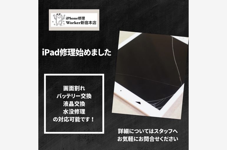 iPad