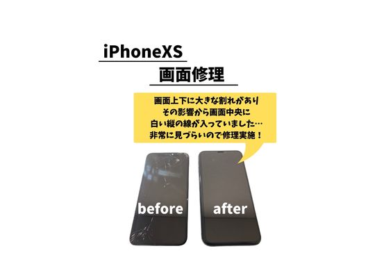 iPhoneXS/屏幕维修
