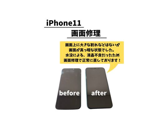 iPhone11/屏幕维修