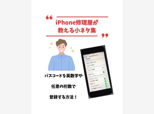 小ネタ