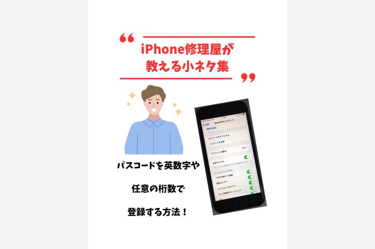 小ネタ