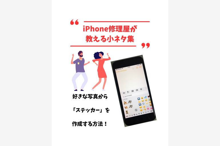 iphone ステッカー 作成 クリアランス