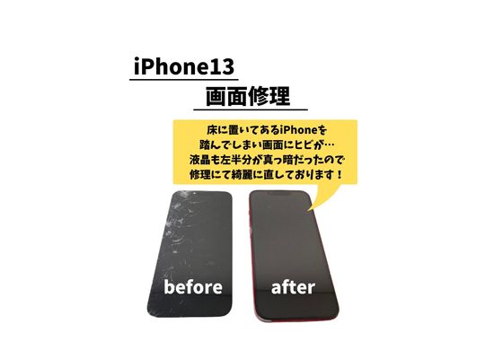 iPhone13/屏幕维修