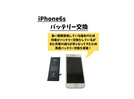 iPhone6s/更换电池