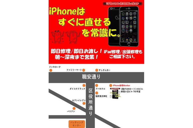 店铺地图