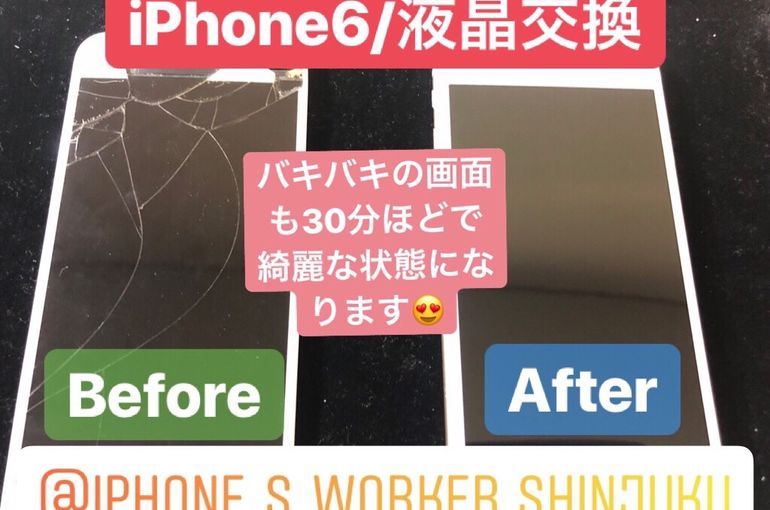 iPhone6/液晶交換