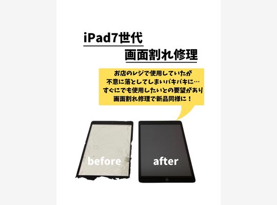 iPad