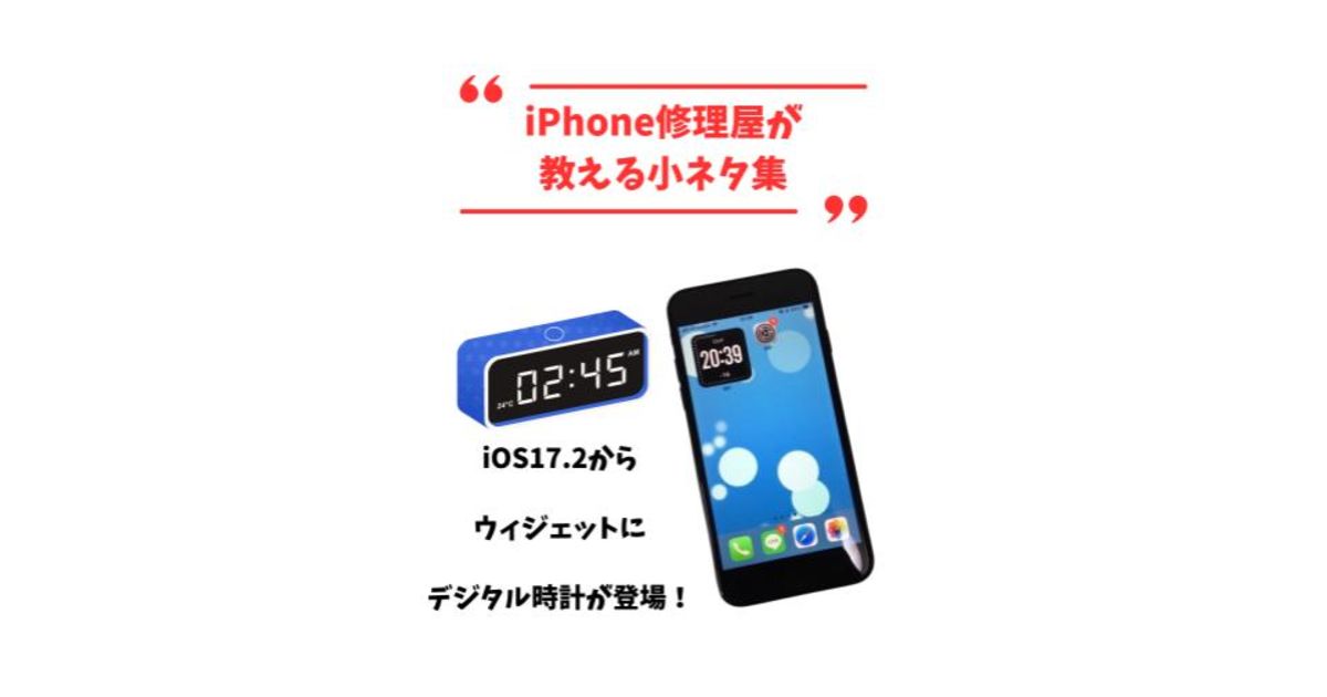 iPhone8デジタル時計携帯電話iPod touch iPhone6sアップル