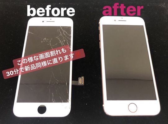 iPhone8/画面割れ修理