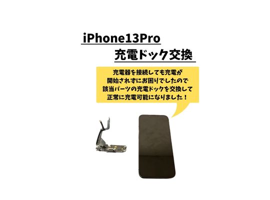 iPhone13Pro/充电座