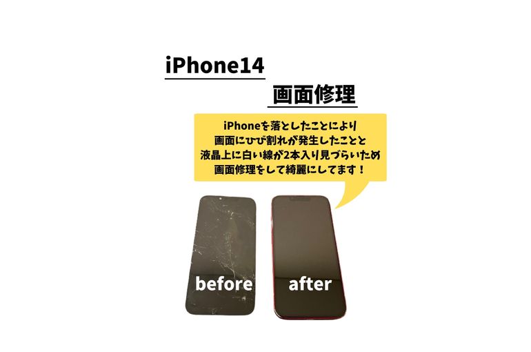 iPhone14/화면 수리