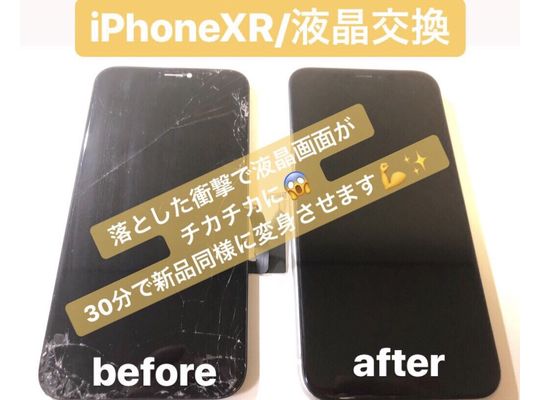 iPhone XR / ซ่อมจอ