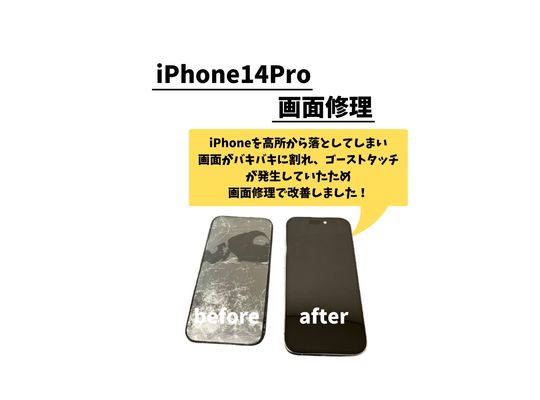 iPhone14Pro/屏幕维修