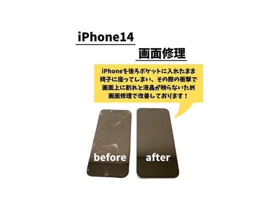 iPhone14/화면 수리