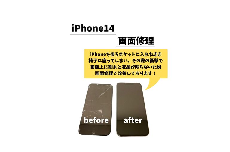 iPhone14/화면 수리