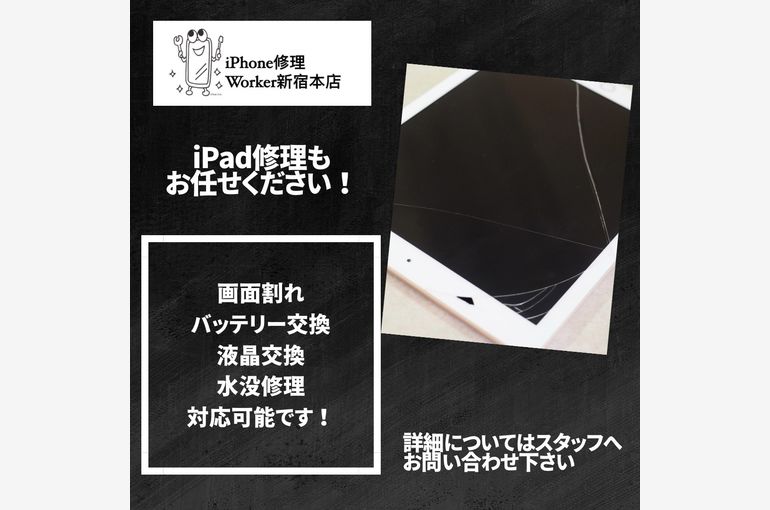 iPad